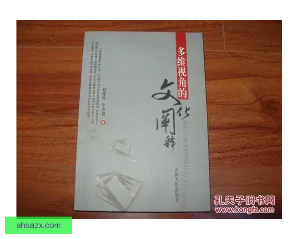 中国与香港多维视角下的经济文化交流与社会发展比较研究